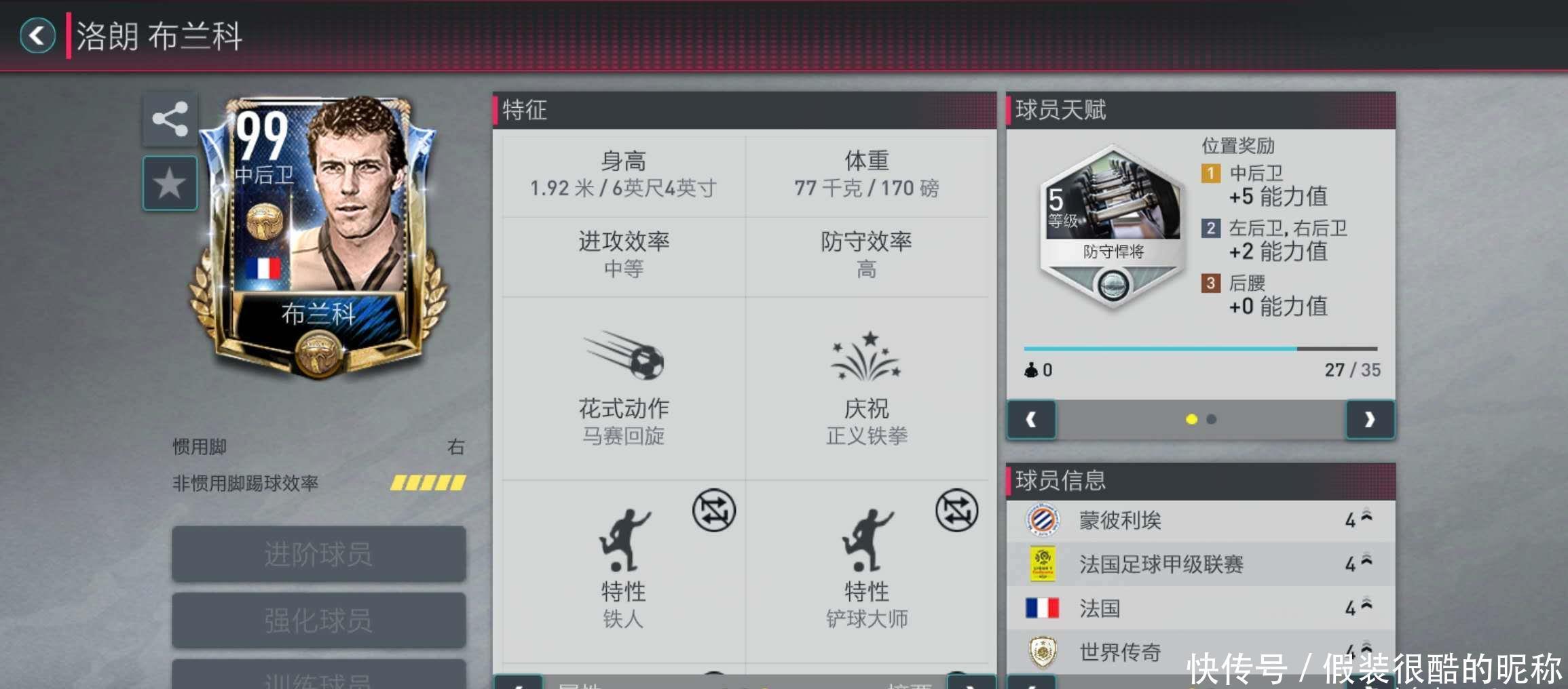 讨足球改革